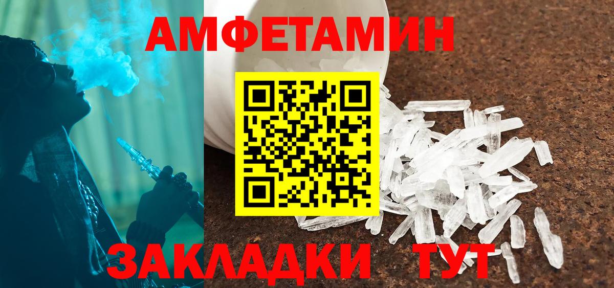 Амфетамин  Амфетамин  Обнинск  АМФЕТАМИН VHQ  Вход с VPN 