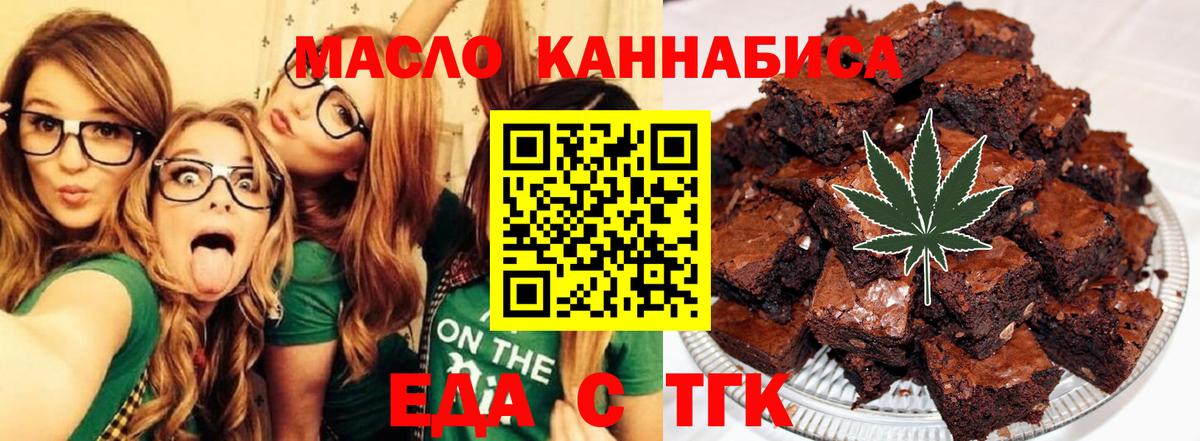 Обнинск  Еда ТГК конопля  Вход с VPN 