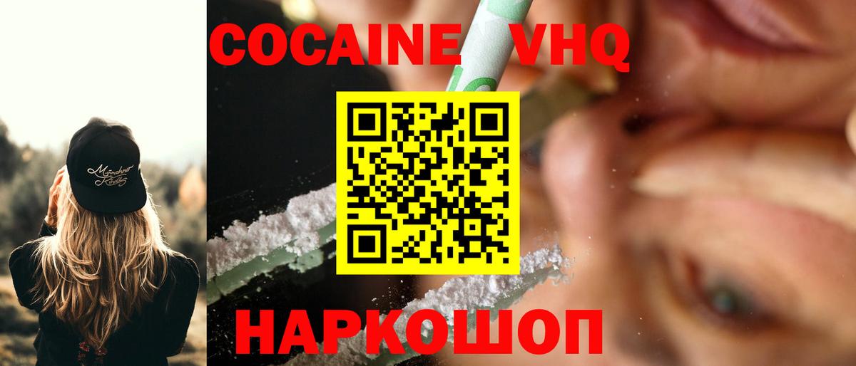 КОКАИН 97% Обнинск