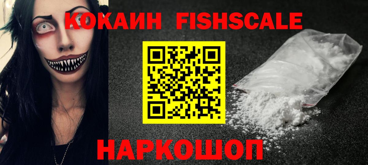 Обнинск  КОКАИН 98%  Вход с VPN  КОКАИН Колумбийский 