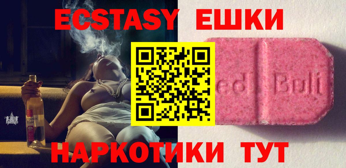 ЭКСТАЗИ TESLA  Ecstasy Philipp Plein  Ecstasy  Обнинск  Вход с VPN 