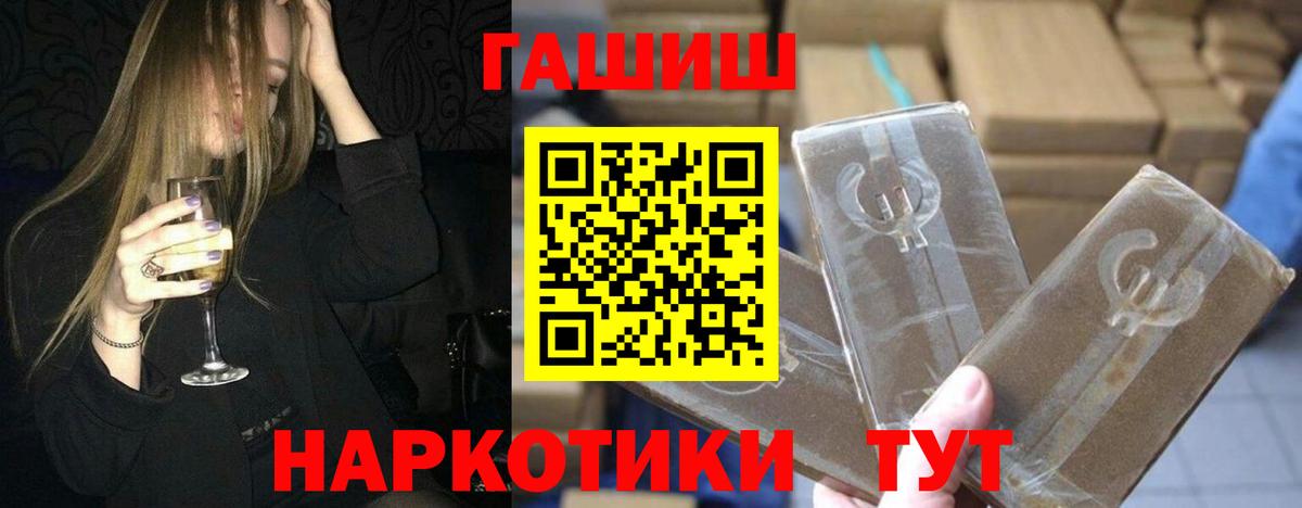ГАШИШ 40% ТГК Обнинск