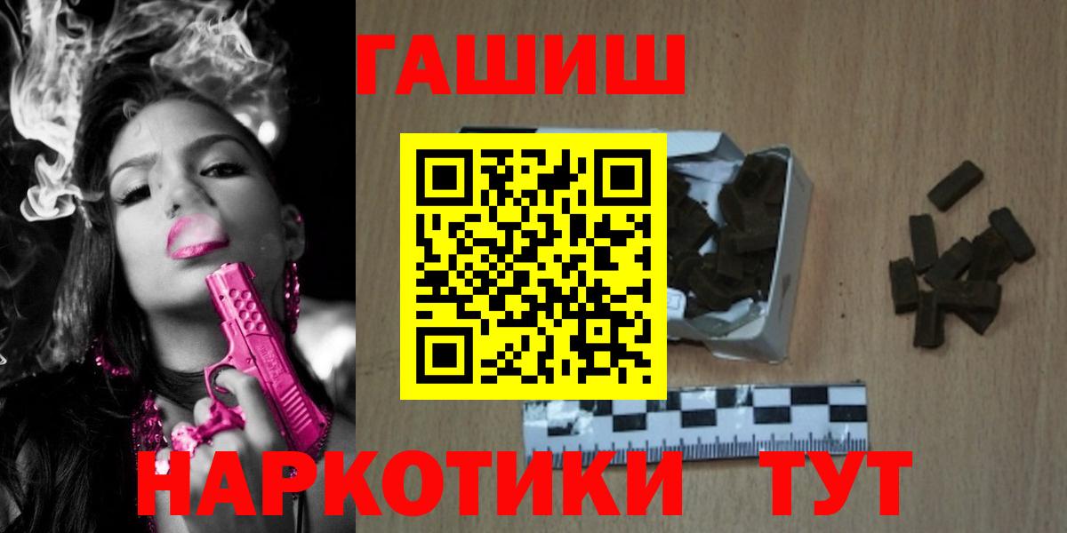 Гашиш  Вход с VPN  Обнинск  ГАШ Premium 