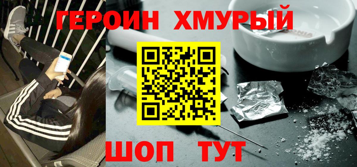 Героин гречка  ГЕРОИН  Обнинск  Вход с VPN 