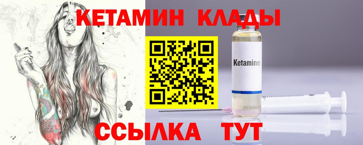 Кетамин ketamine Обнинск