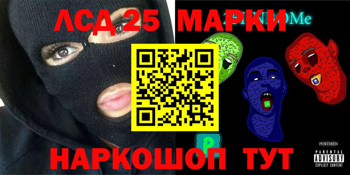 LSD-25 экстази ecstasy  LSD-25 экстази кислота  Вход с VPN  Лсд 25 экстази  Обнинск 