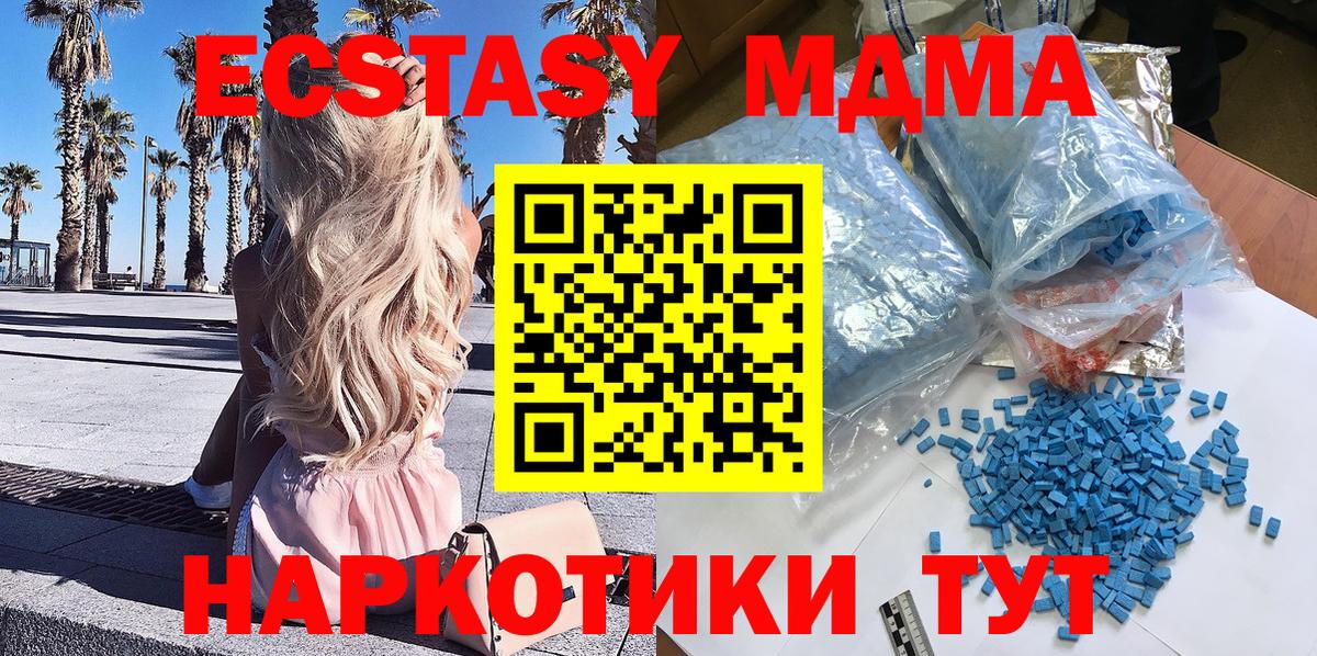 MDMA  MDMA молли  Обнинск  Вход с VPN  МДМА Molly 