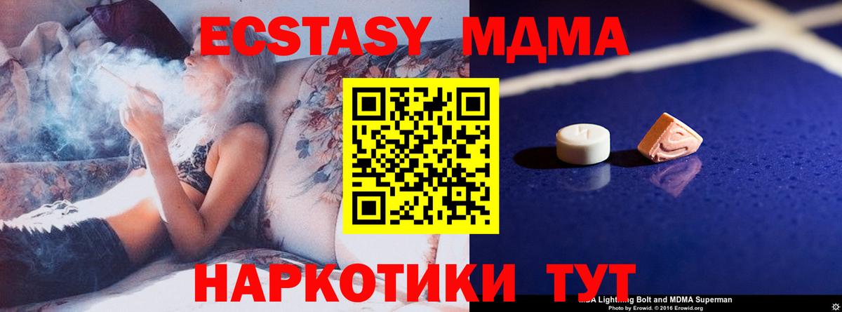 МДМА молли Обнинск