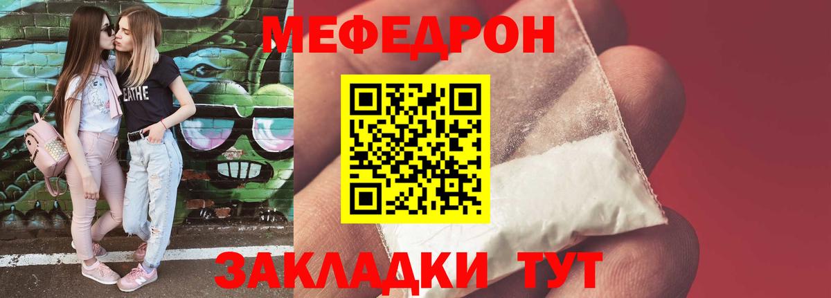 Меф кристаллы Обнинск