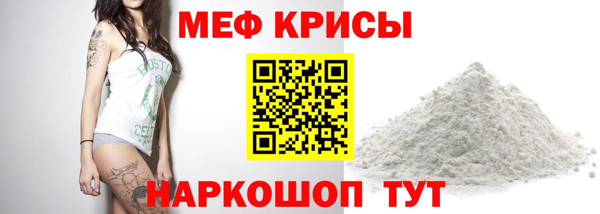 Меф мука  Вход с VPN  МЯУ-МЯУ  Меф мяу мяу  mega вход  Обнинск 