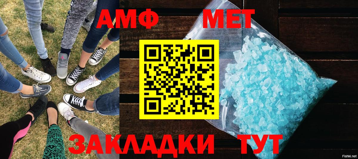 Метамфетамин витя  Вход с VPN  Первитин  Обнинск 