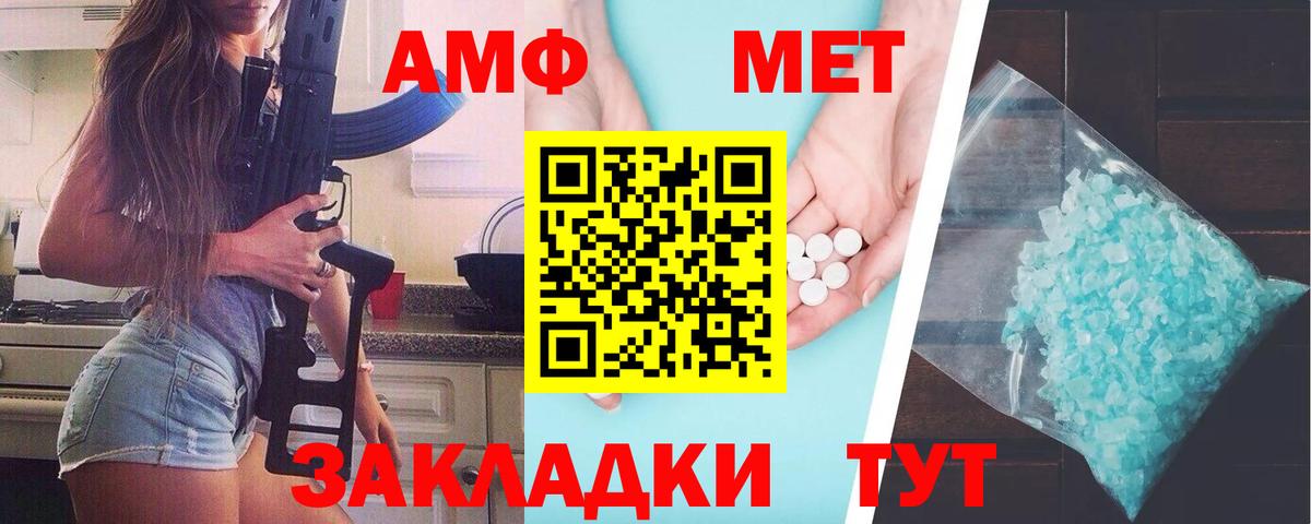 Метамфетамин витя Обнинск