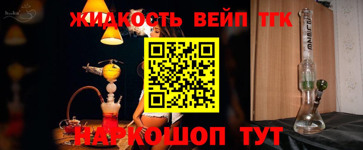 Дистиллят ТГК жижа  Вход с VPN  Обнинск  ТГК жижа 