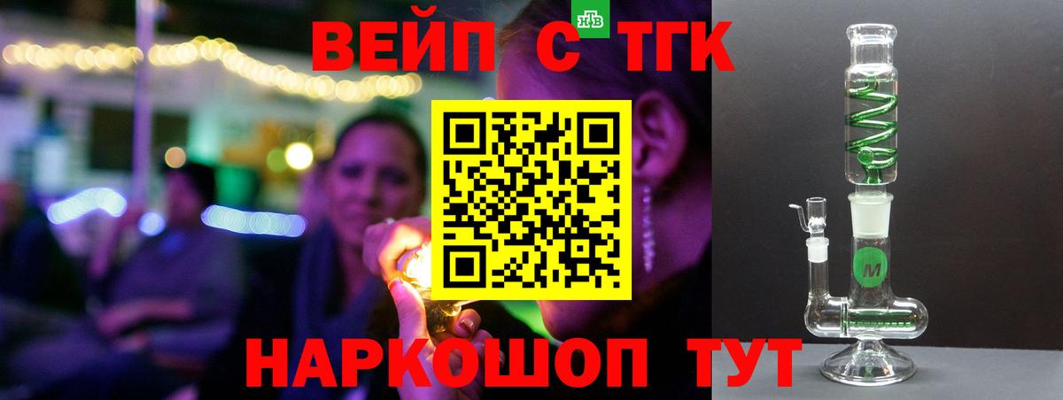 Дистиллят ТГК концентрат Обнинск